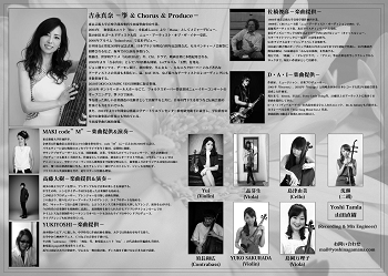 吉永真奈 special ライブ 「凛～Ring～」